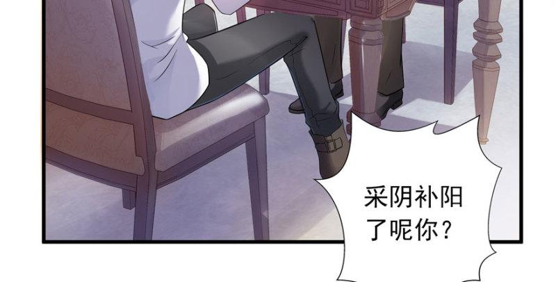 第四话 被她糟蹋了53