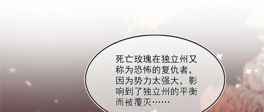 第400话 上一任死亡玫瑰，Eric38