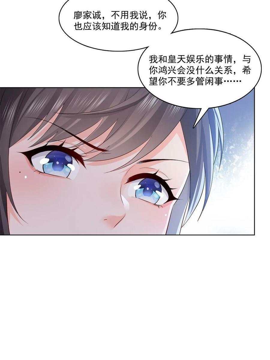第378话 星辰娱乐23