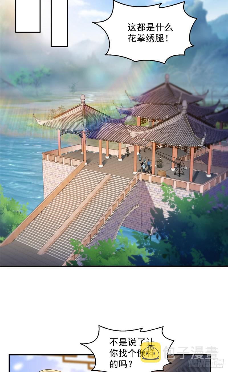 第一百六十话世界因为有你才美好8