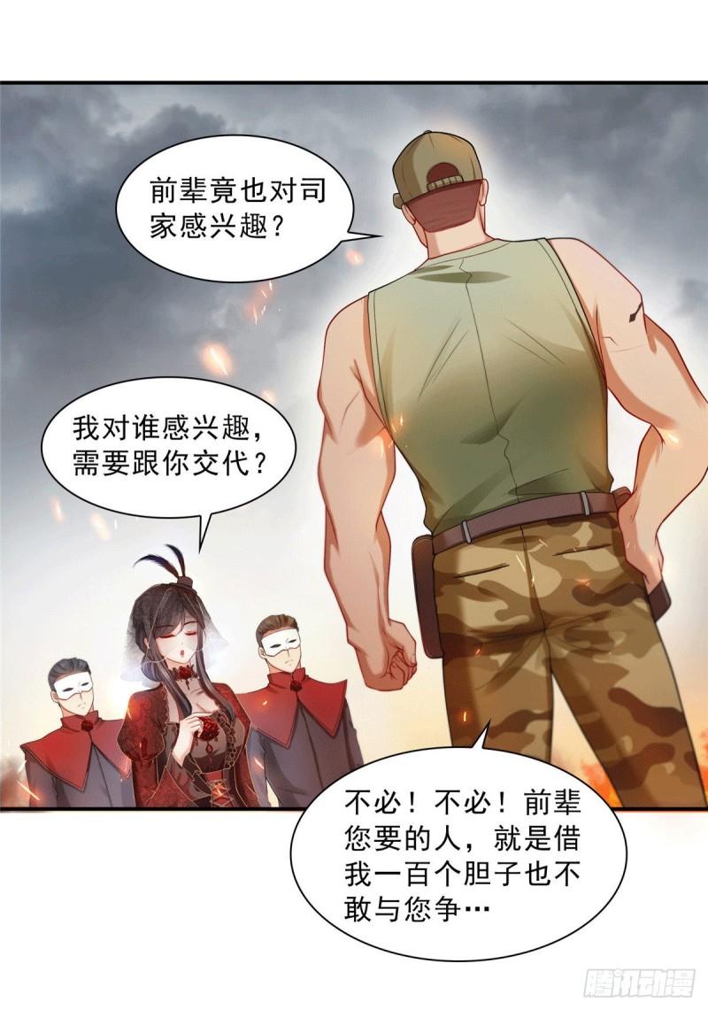 第一百零四话 死亡玫瑰20