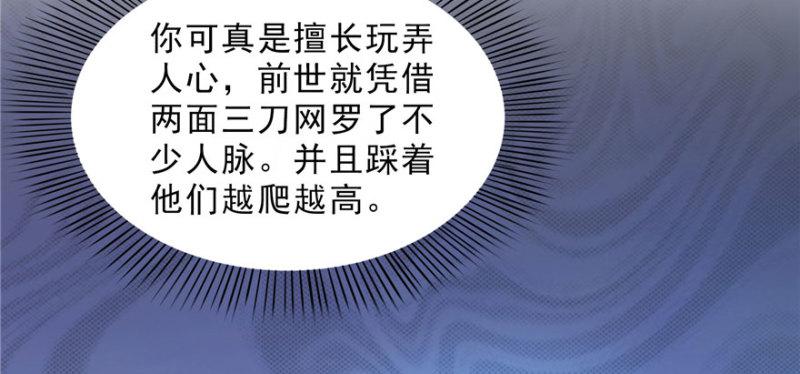 第三十二话 你不是最清楚吗？56