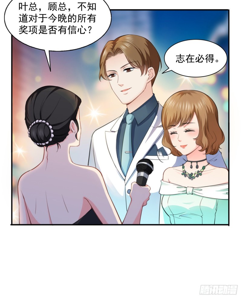第一百三十三话 颁奖典礼36