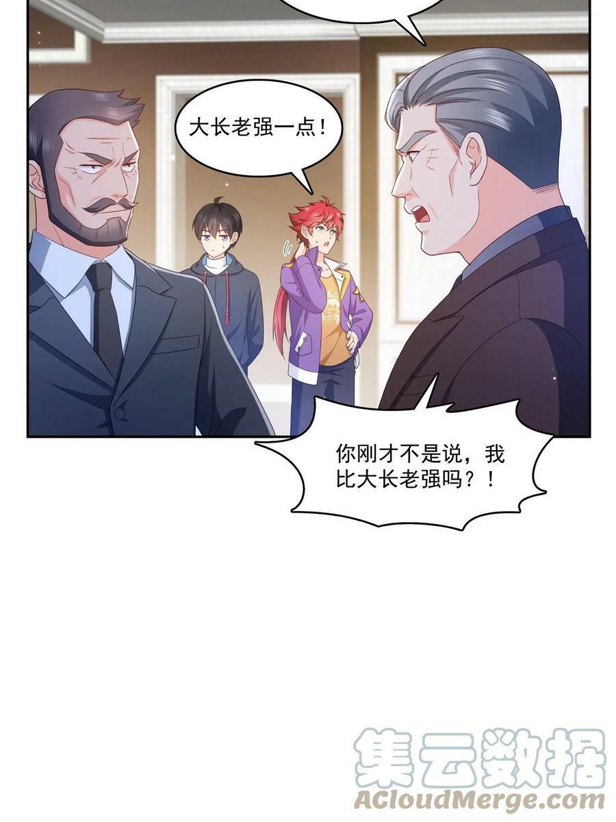 第376话 那是司夜寒？！24