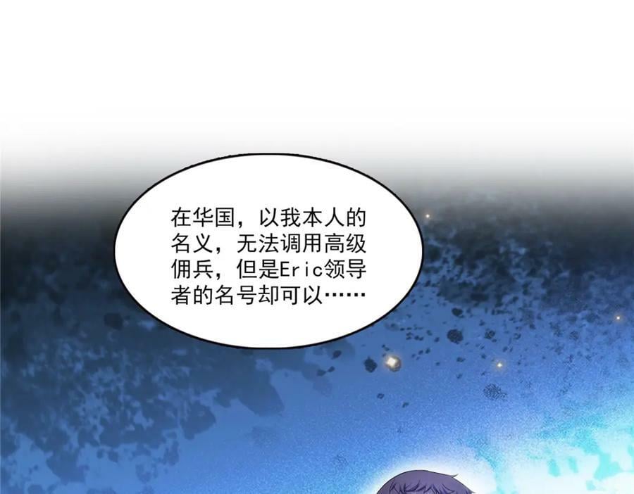 第400话 上一任死亡玫瑰，Eric25