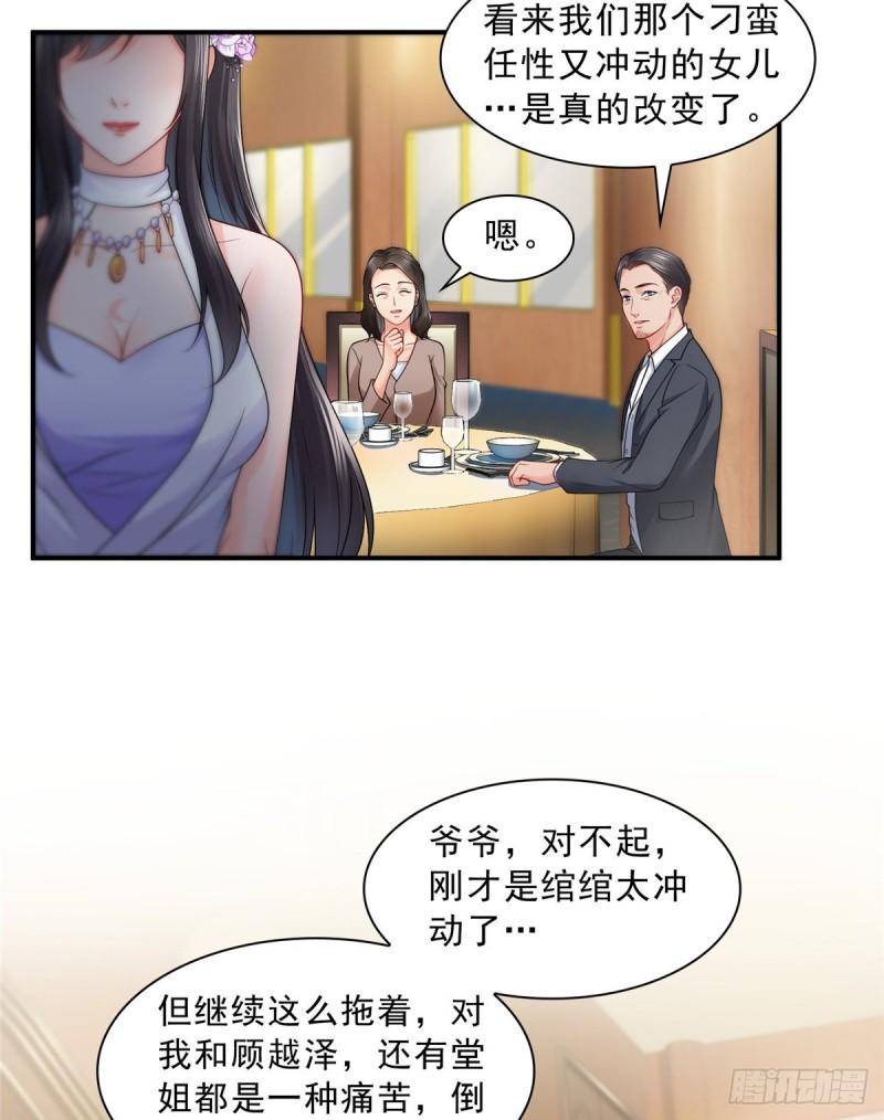 第八十八话 如临大敌4