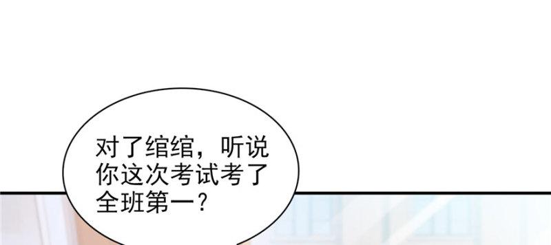第十九话 喜欢上司夏？63