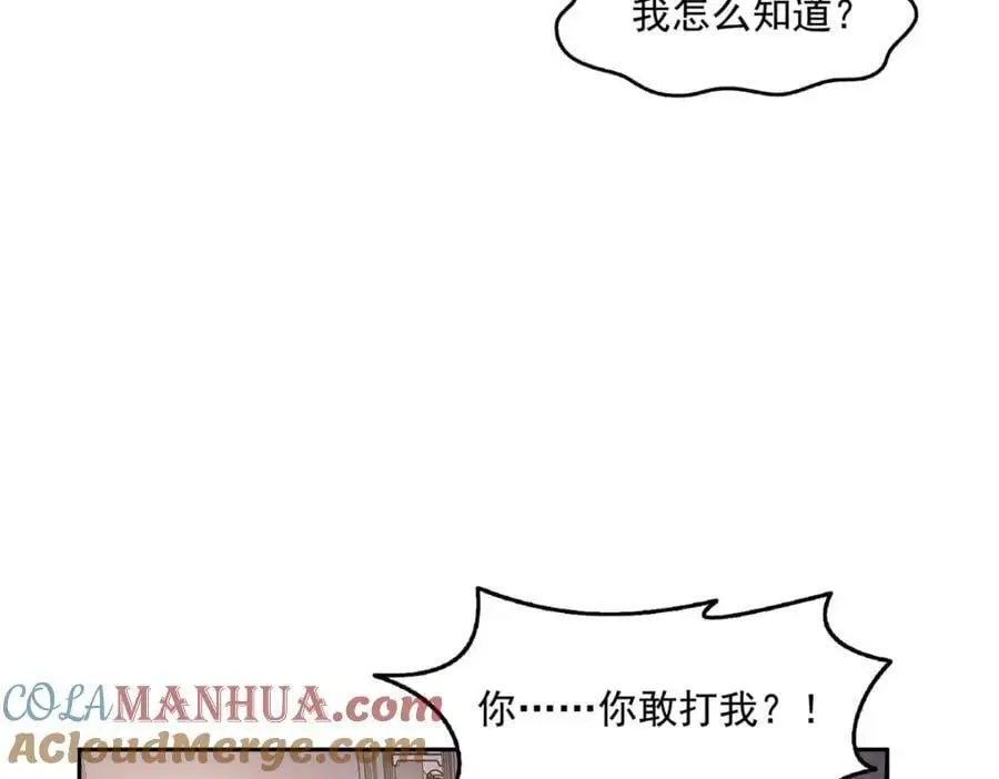 第459话 这个女人打你了？78