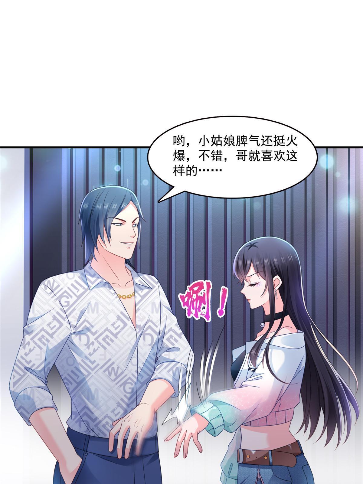 第284话 被未婚夫当场抓住3