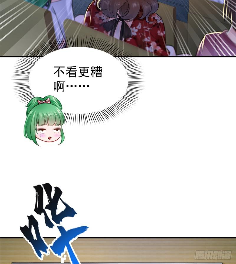 第四十三话 找场子50