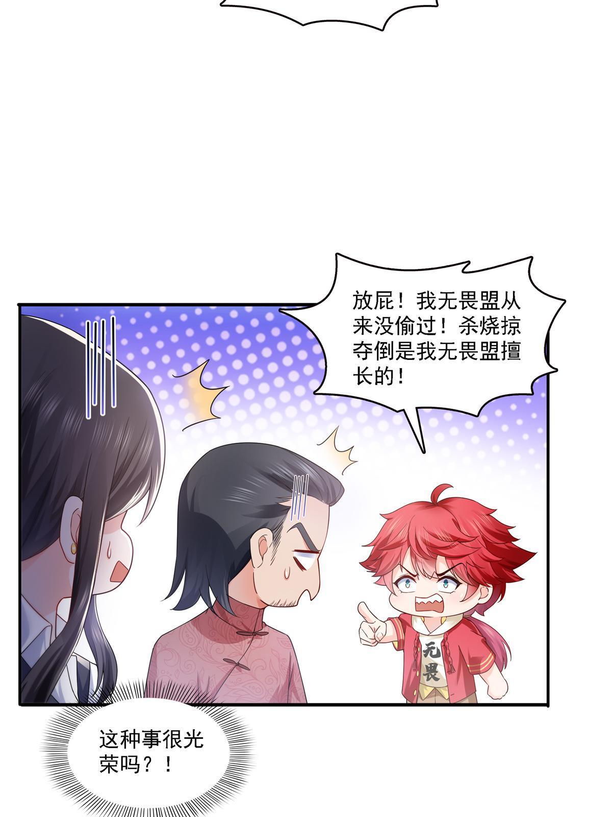 第297话 滴，护妻狂魔上线19