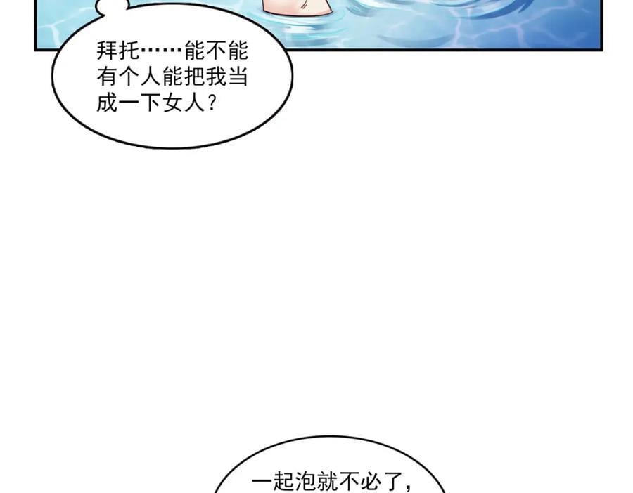 第436话 当电灯泡可不好！97