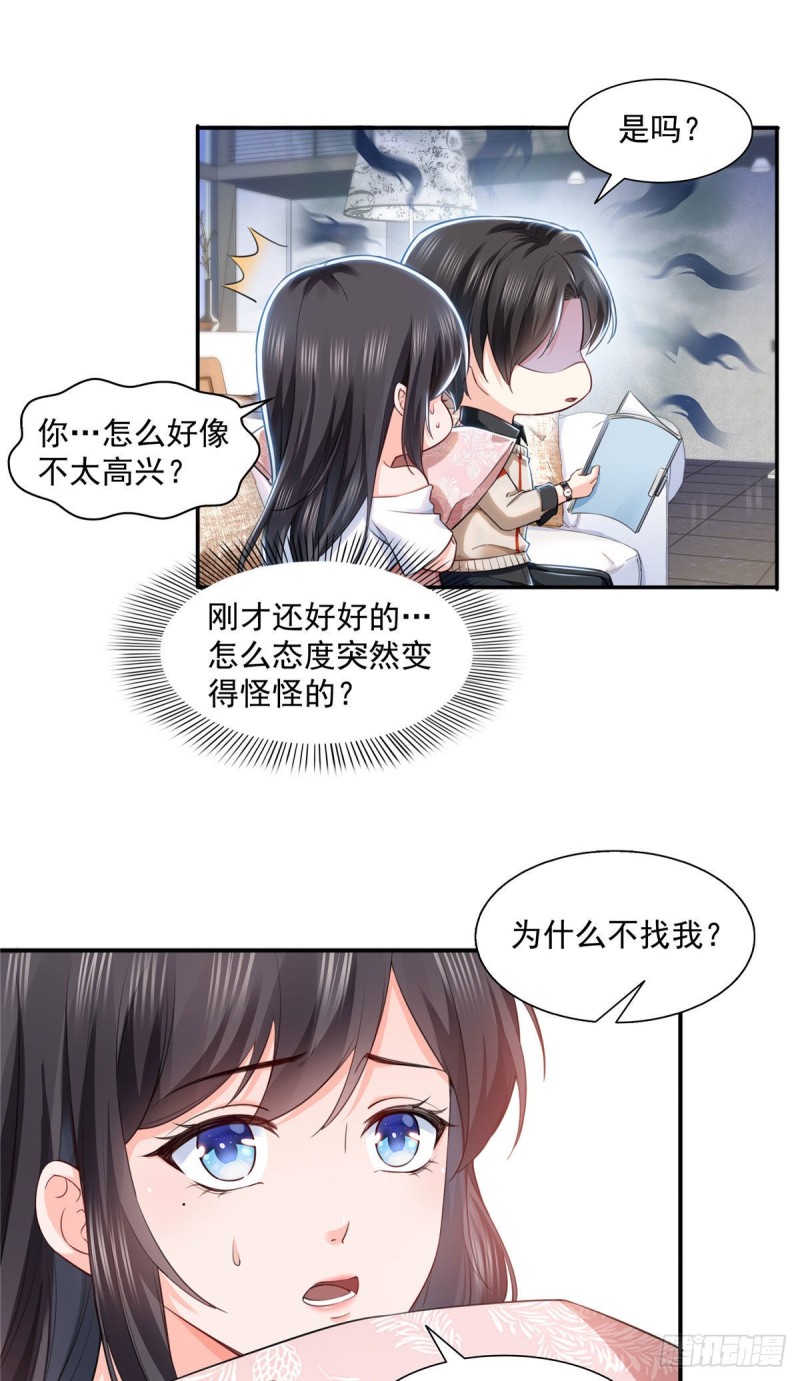 第一百五十一话 穿什么都好看27