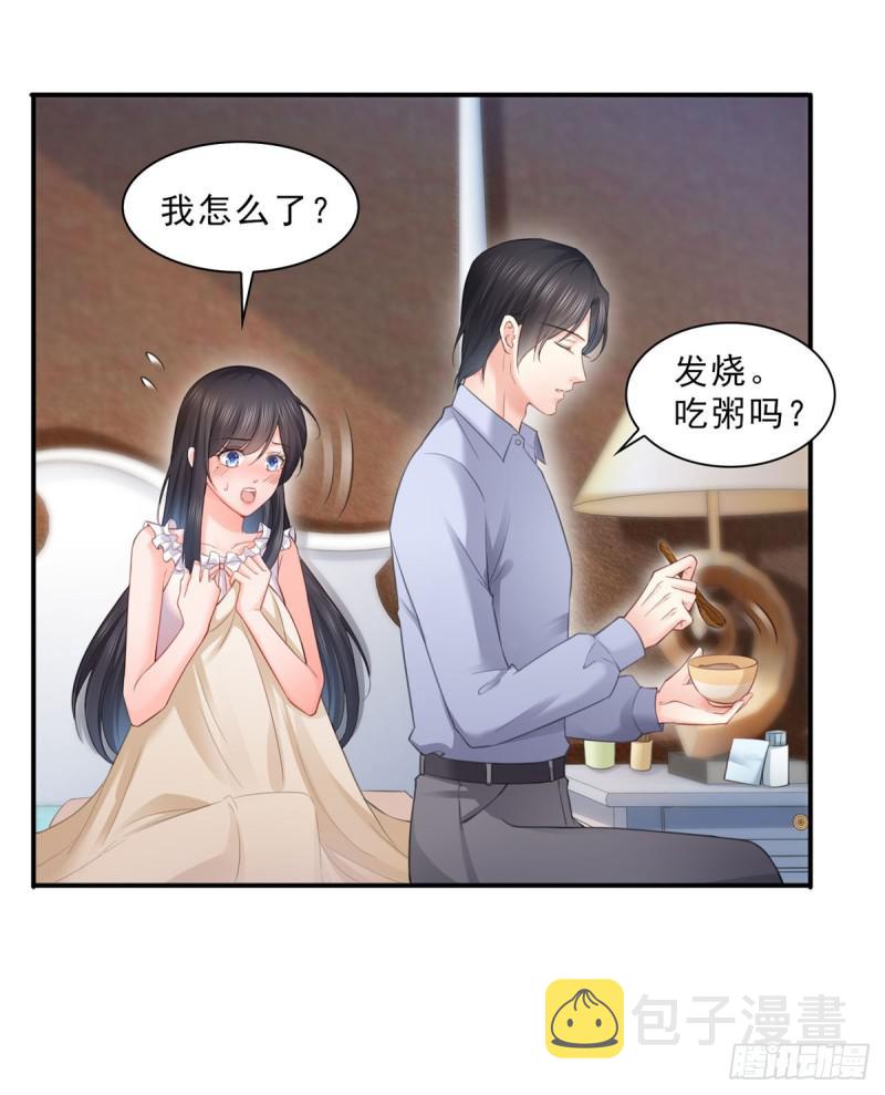第六十六话 我要富可敌国！11