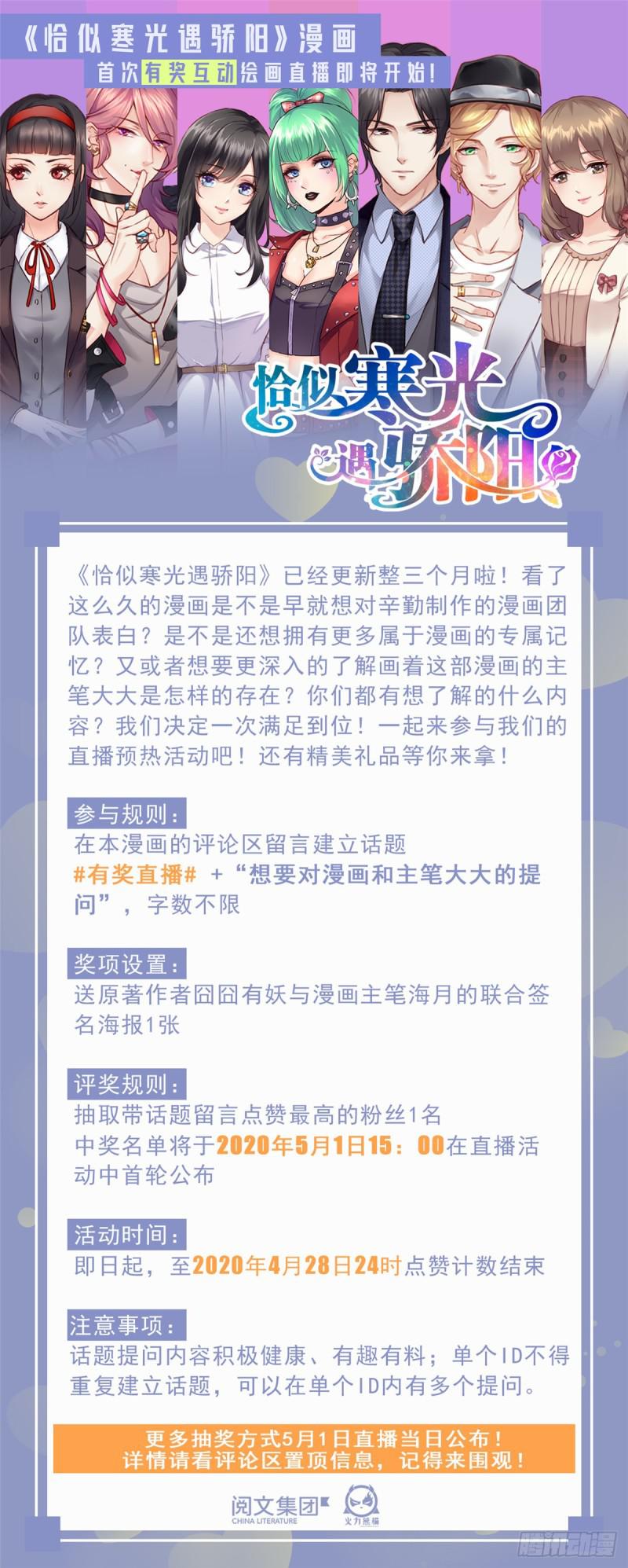 第四十四话 秀恩爱55