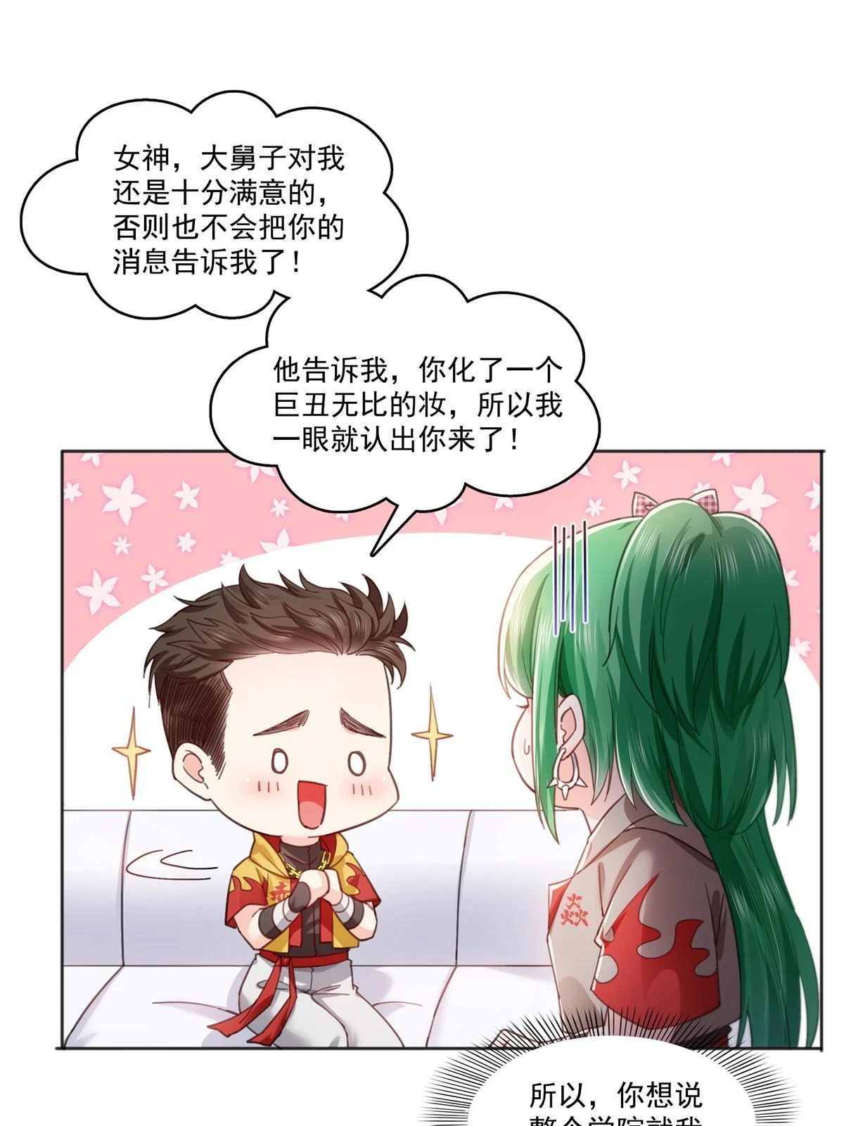 第366话 刷点数的方法36