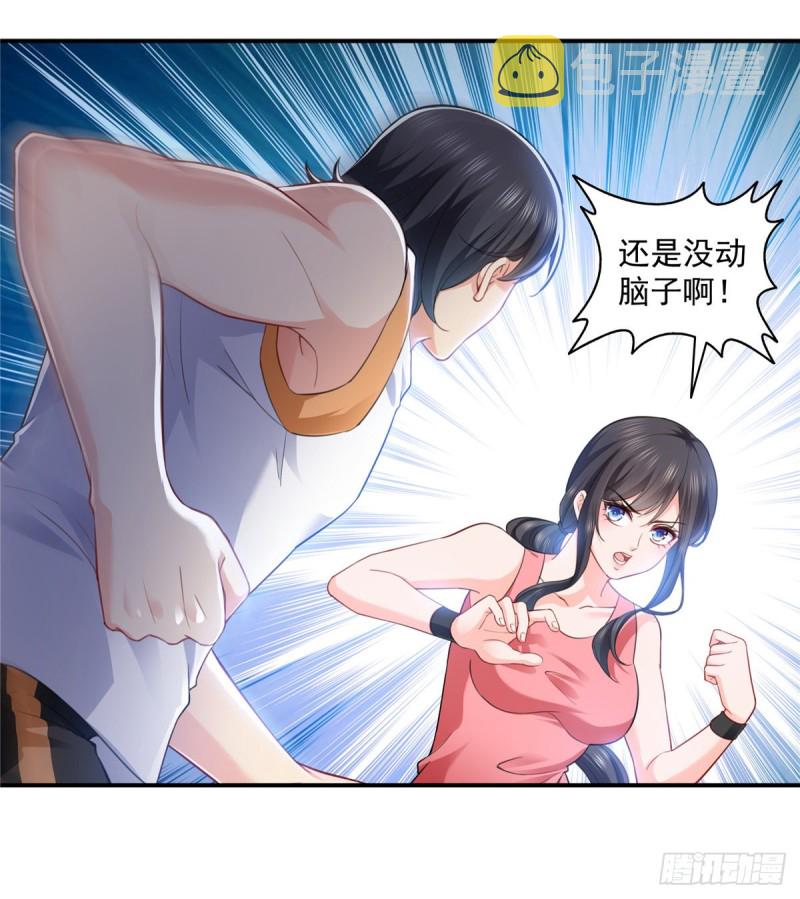 第一百三十六话 总队长争夺战12
