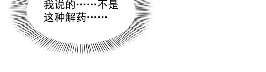 第449话 可以服用解药了吗29