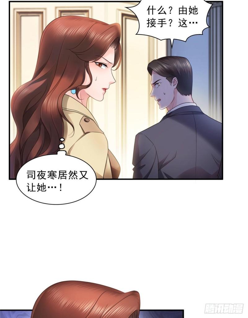 第一百二十四话 现在我说了算！8