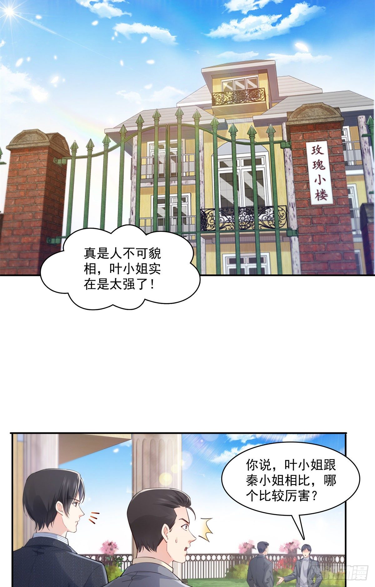 第218话 这毫无征兆的狗粮25