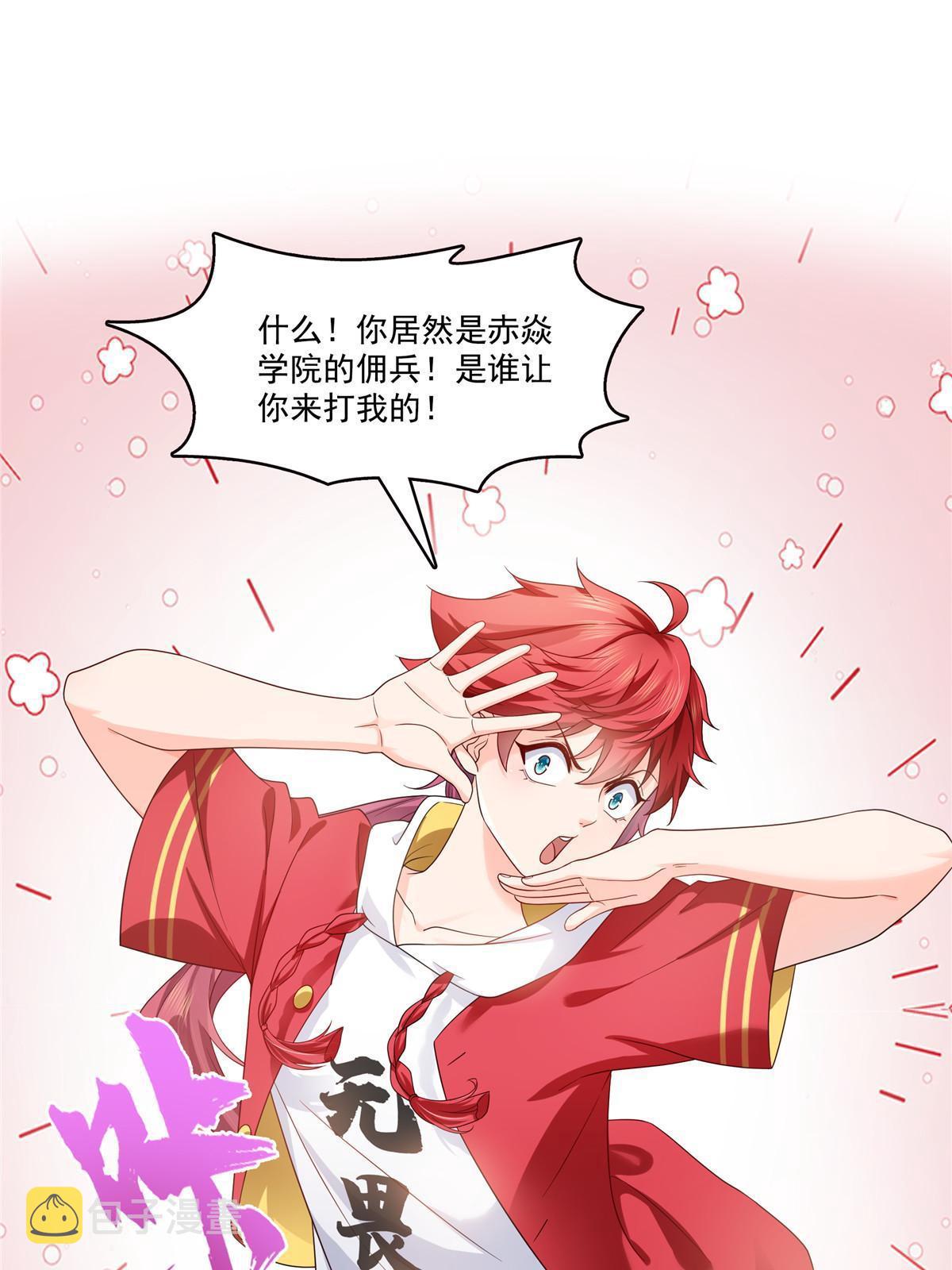 第346话 亲子鉴定的结果11