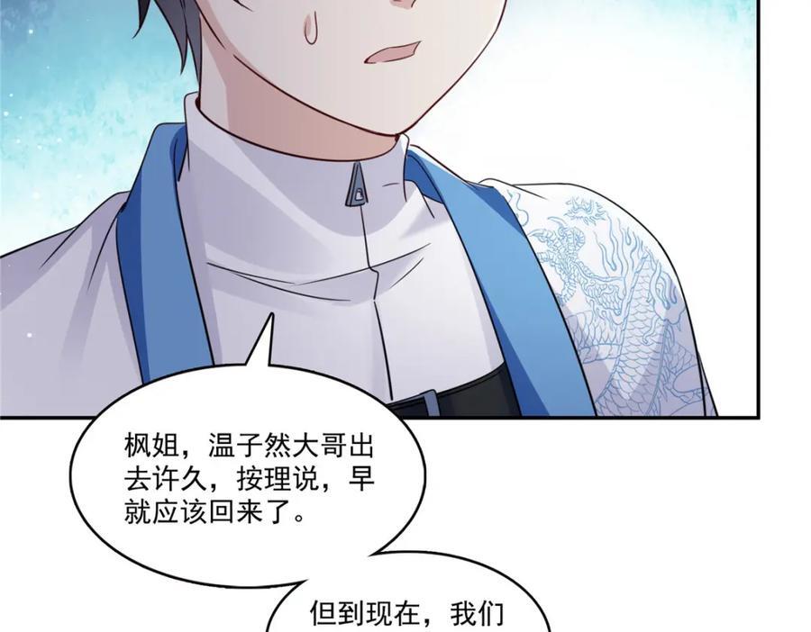 第434话 暴风雨的前夕85