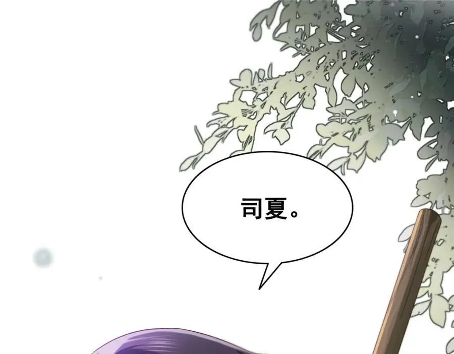 第478话 司夏62