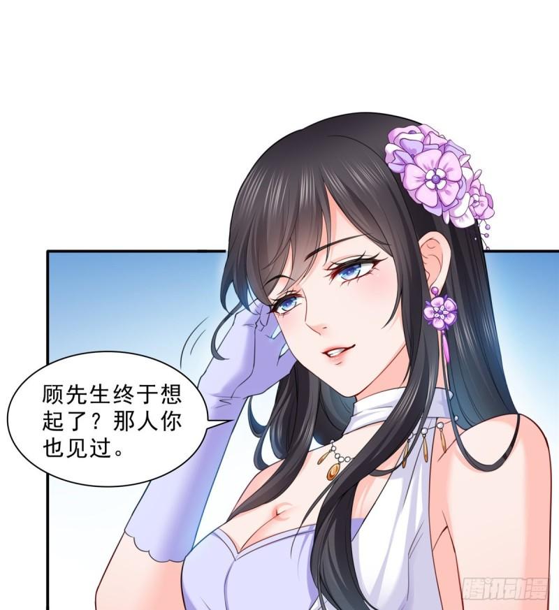 第八十七话 解除婚约24