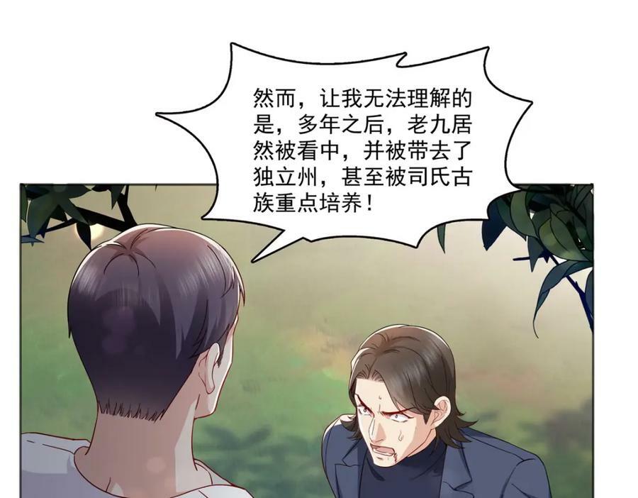 第399话 司家来历69