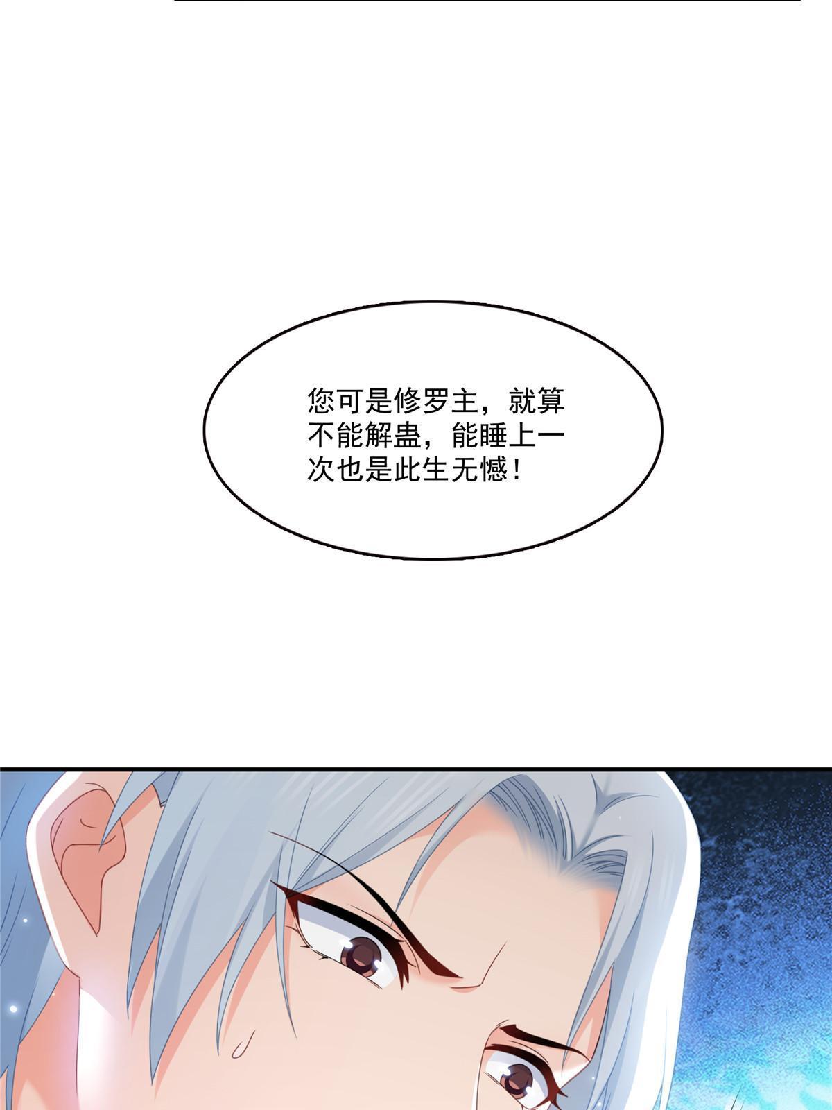 第333话 顺毛生涯大危机6