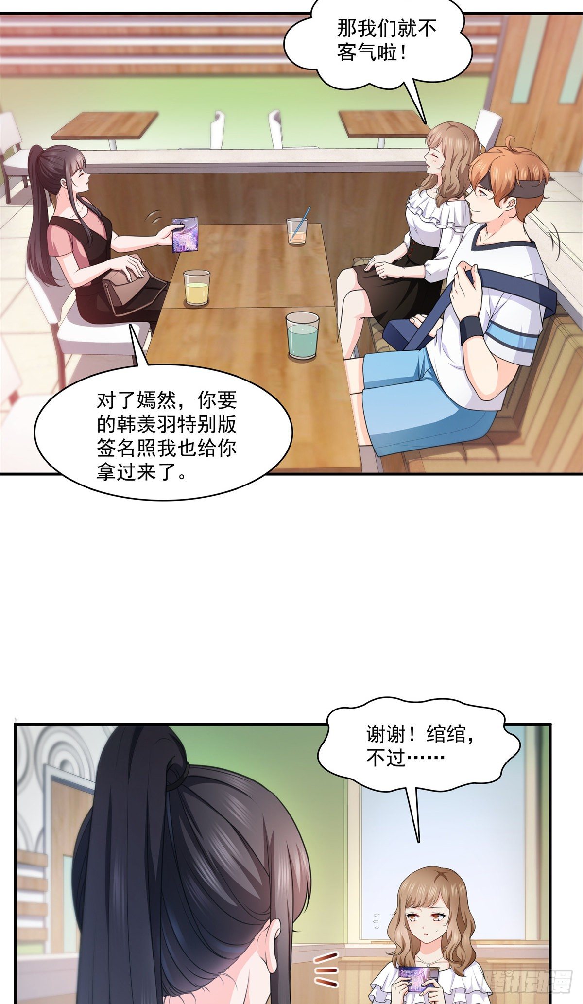 第226话 心思都在你身上32