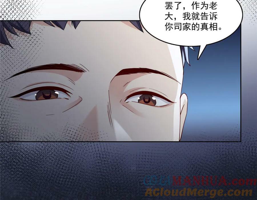 第399话 司家来历60