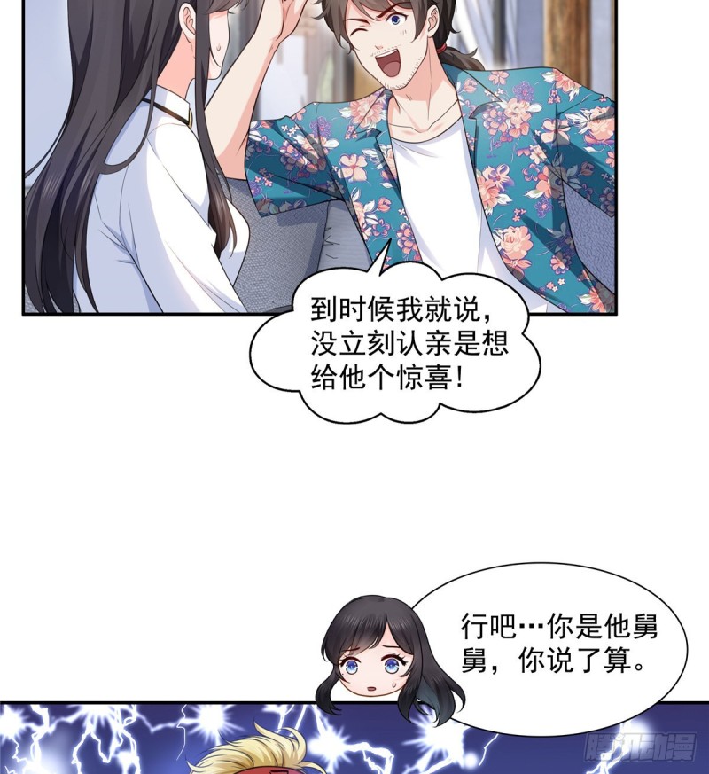 第一百六十四话小魔头的视频通话24