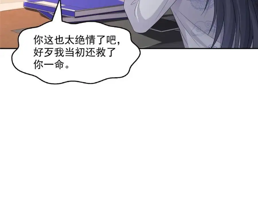 第452话 小结巴拜访89