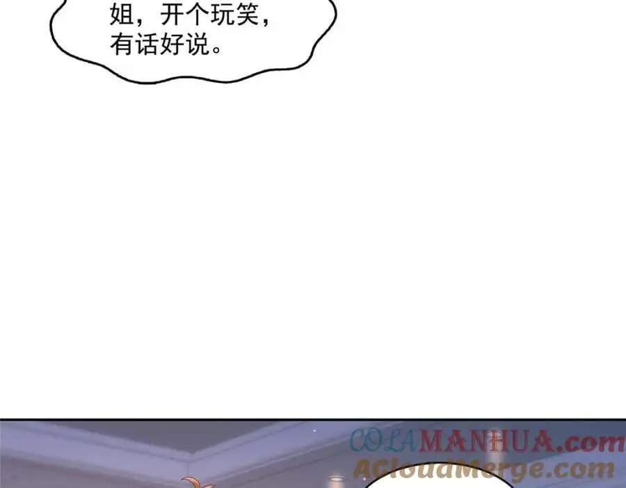第452话 小结巴拜访87