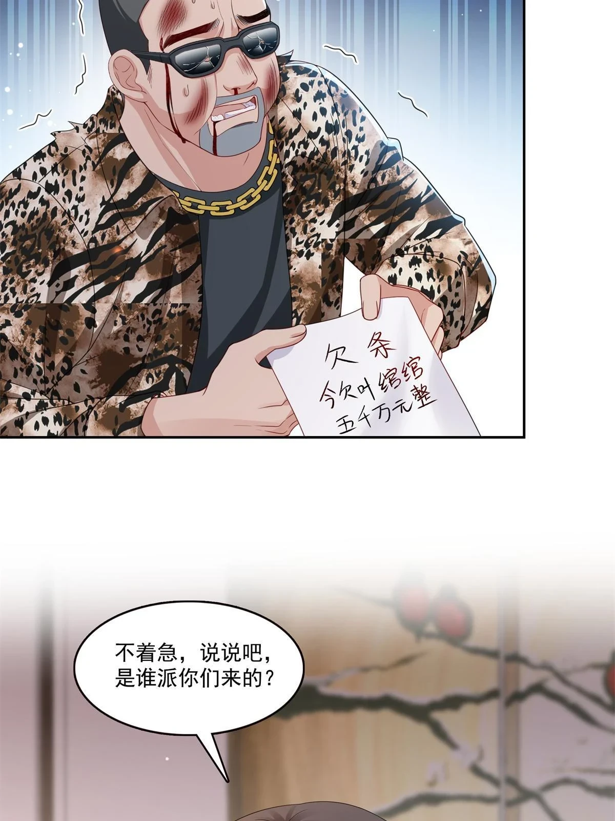 第369话 这就是我的道理47