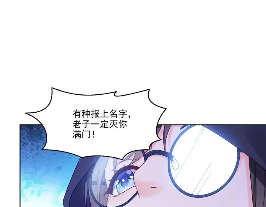 第470话 敢碰我男人？57