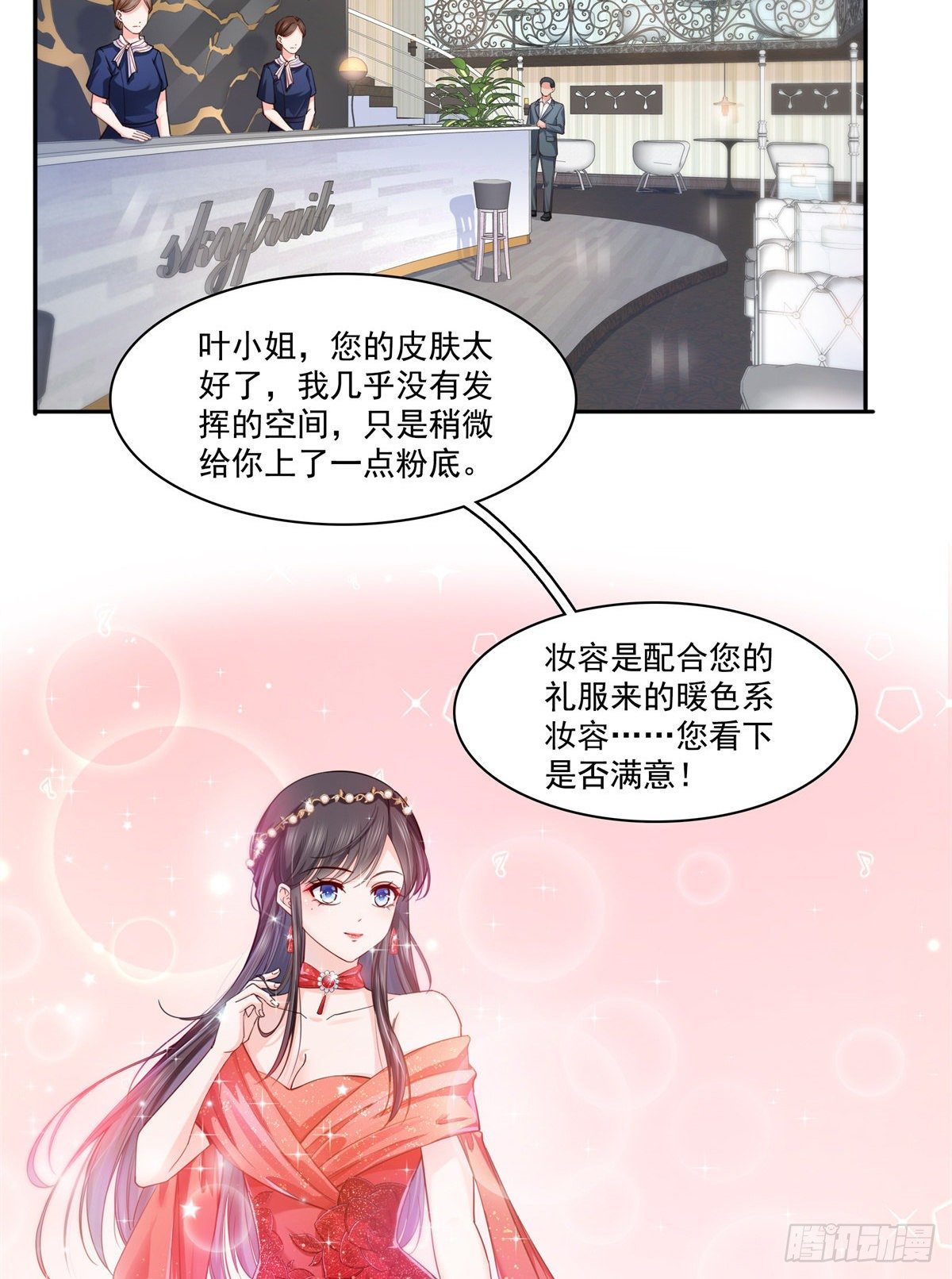 第211话 掉马危机！！5