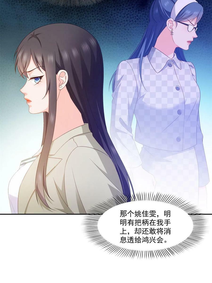 第376话 那是司夜寒？！32