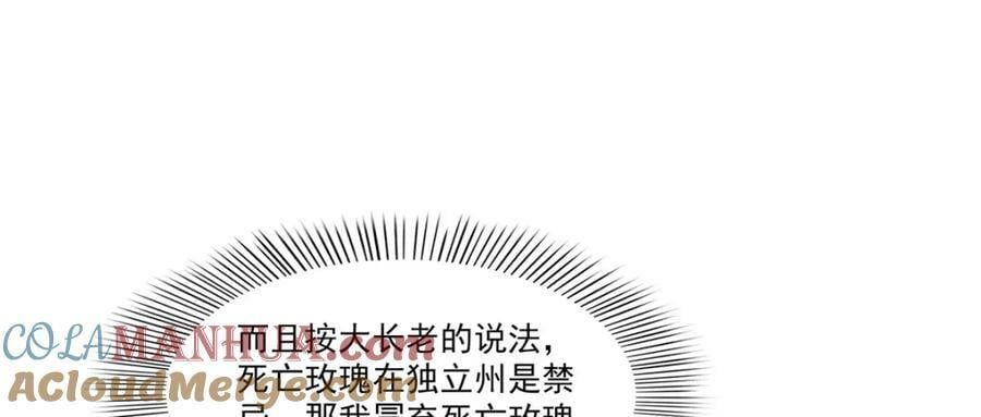 第400话 上一任死亡玫瑰，Eric44
