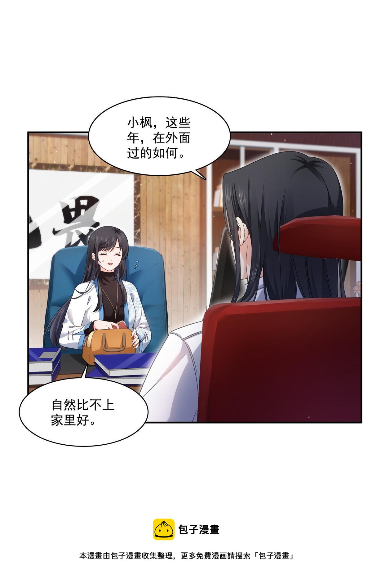 第269话 和别的男人一起36