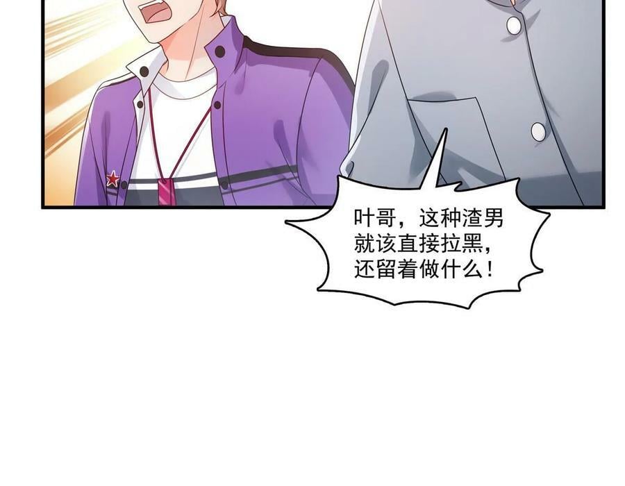 第388话 已经有男朋友了25