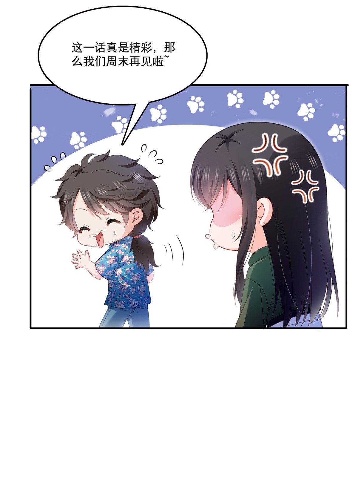 第313话 深度催眠术52