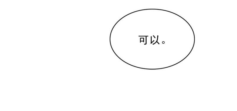 第七话 确定不喜欢吃甜瓜？73