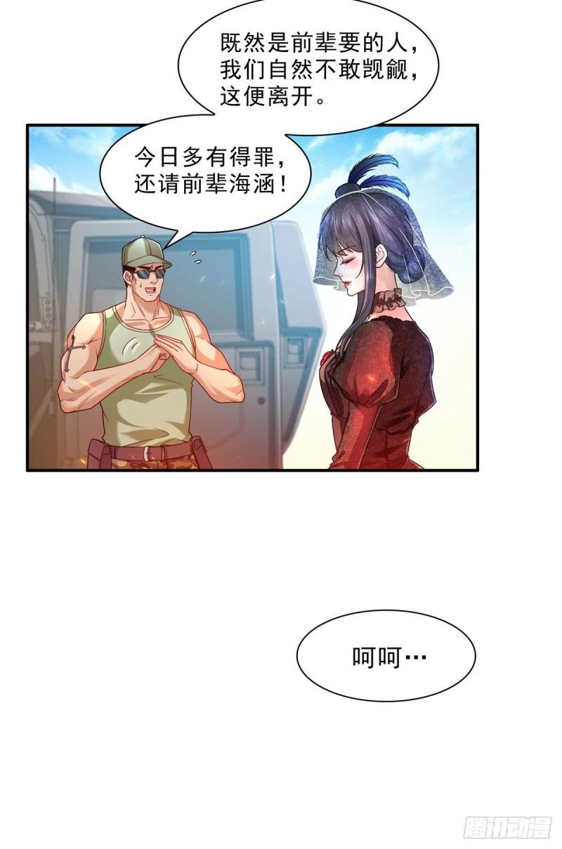 第一百零五话 自寻死路11