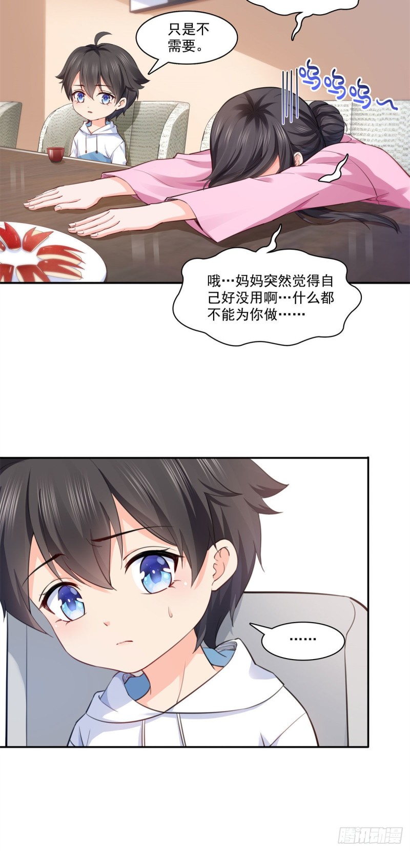 第191话 乖得让人心疼7