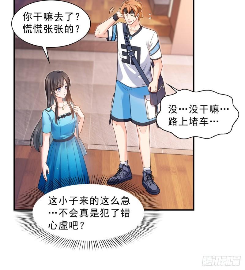 第一百二十九话 爱的乌龙14