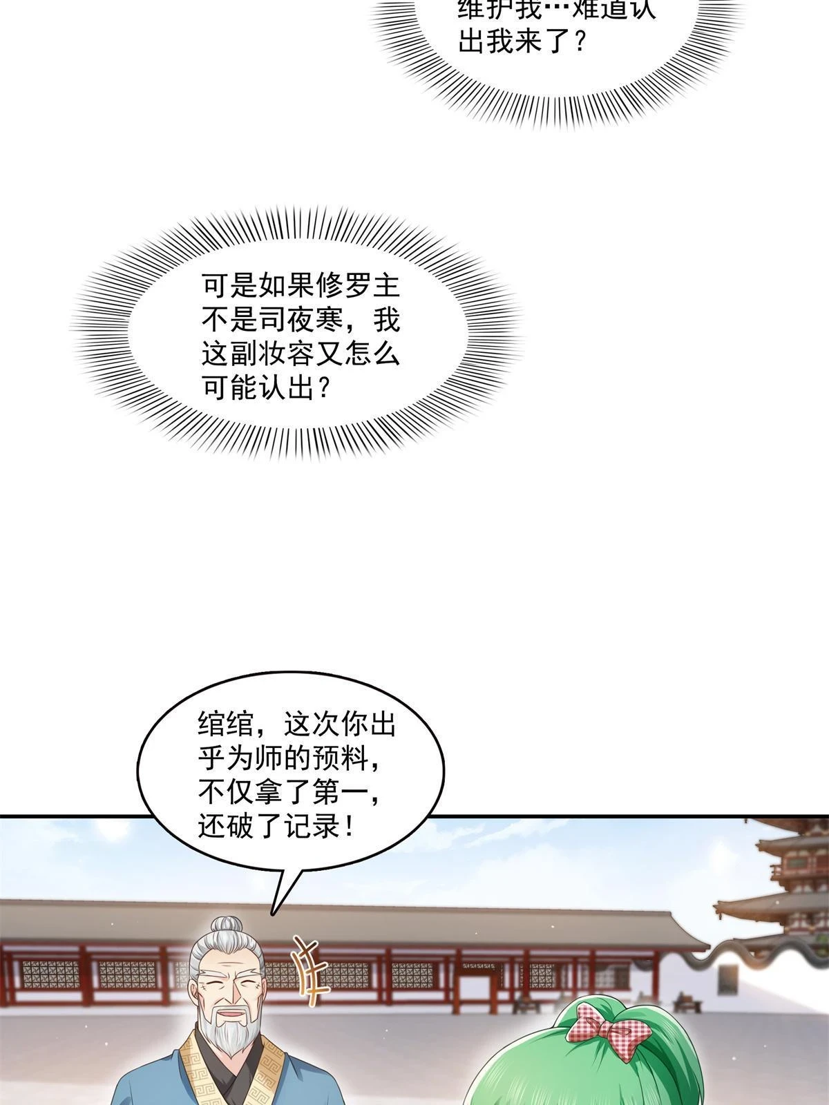 第364话 丢失了一段记忆28