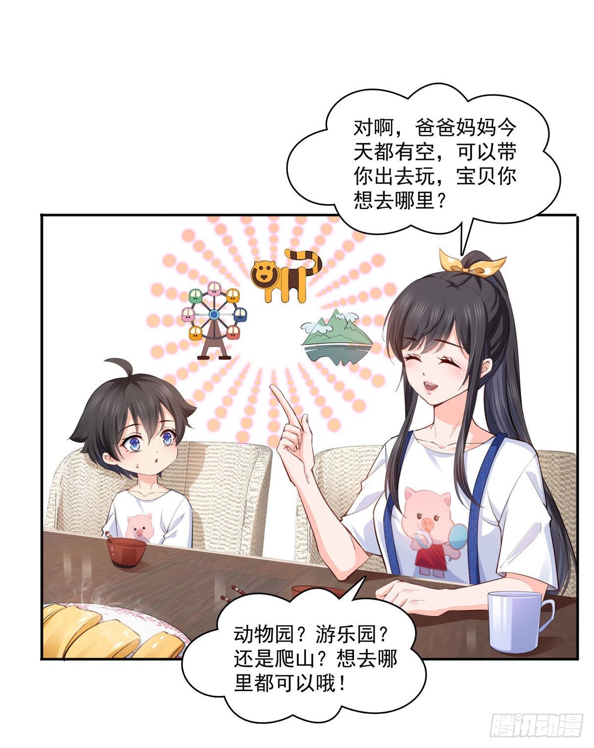 第202话 亲子装36