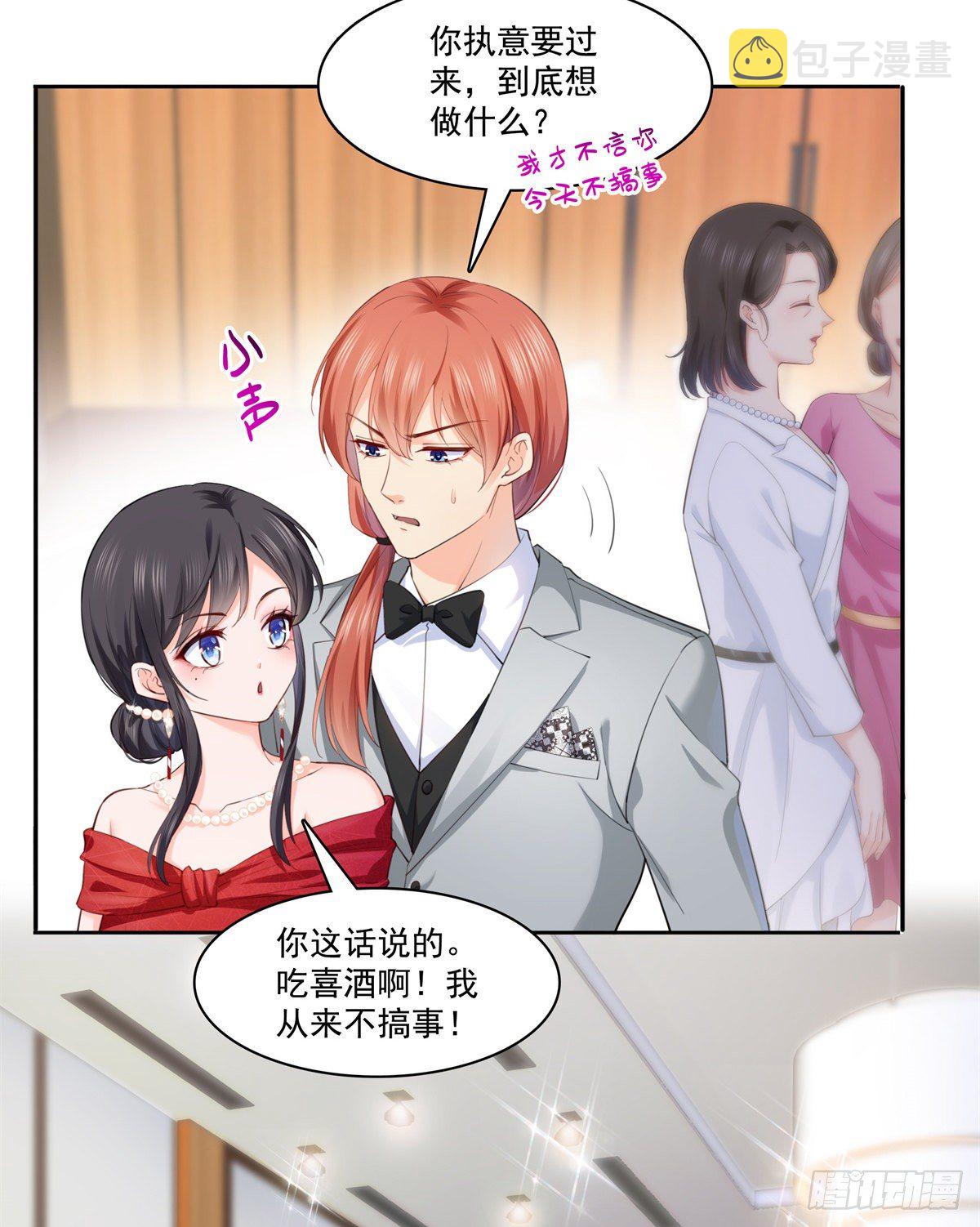 第221话 无理指责4
